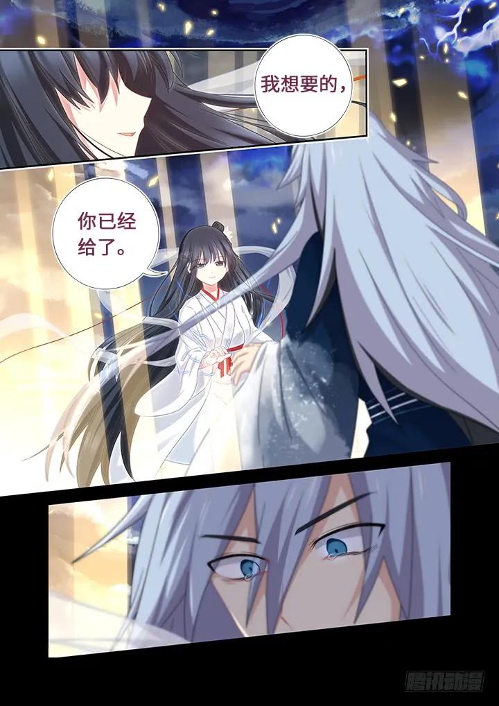 妖怪名单 461.劫 第8页