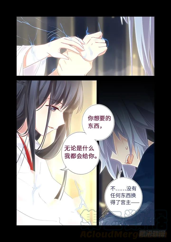 妖怪名单 461.劫 第7页