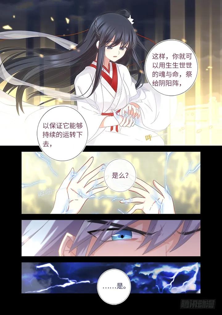 妖怪名单 461.劫 第4页