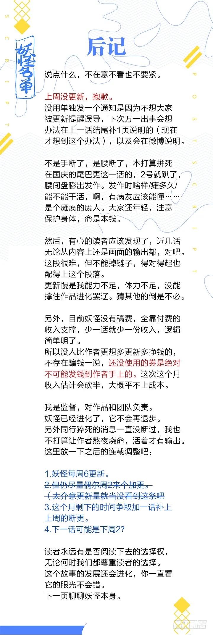 妖怪名单 462.阵成 第12页