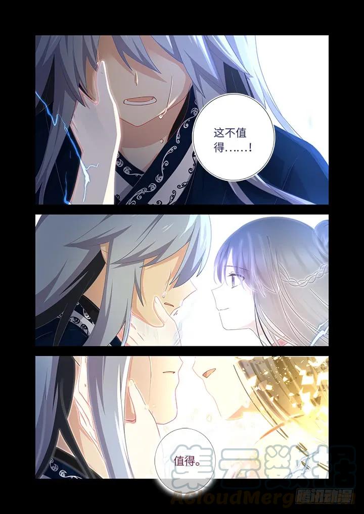 妖怪名单 462.阵成 第7页
