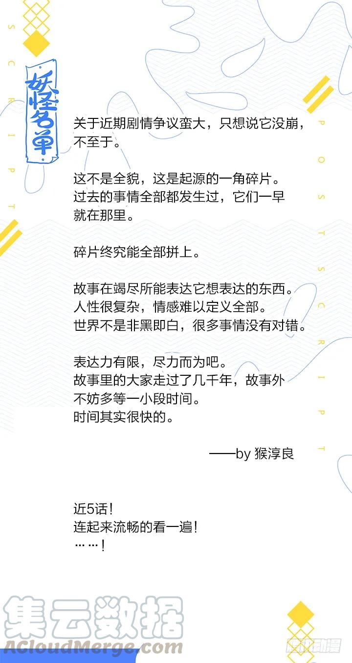 妖怪名单 462.阵成 第13页