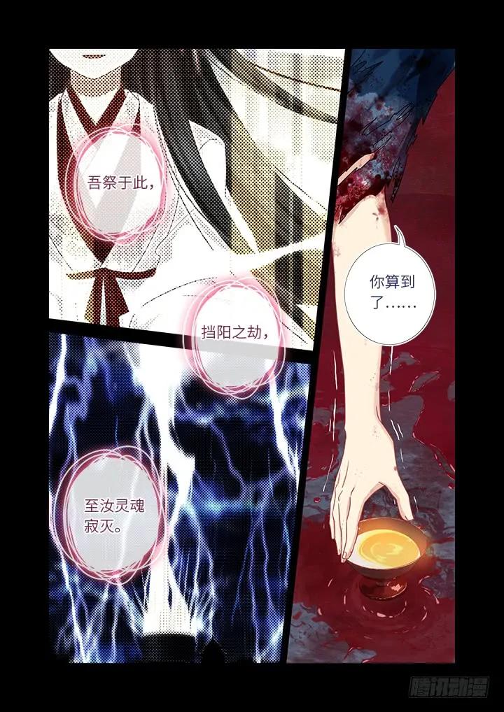 妖怪名单 463.算到 第11页