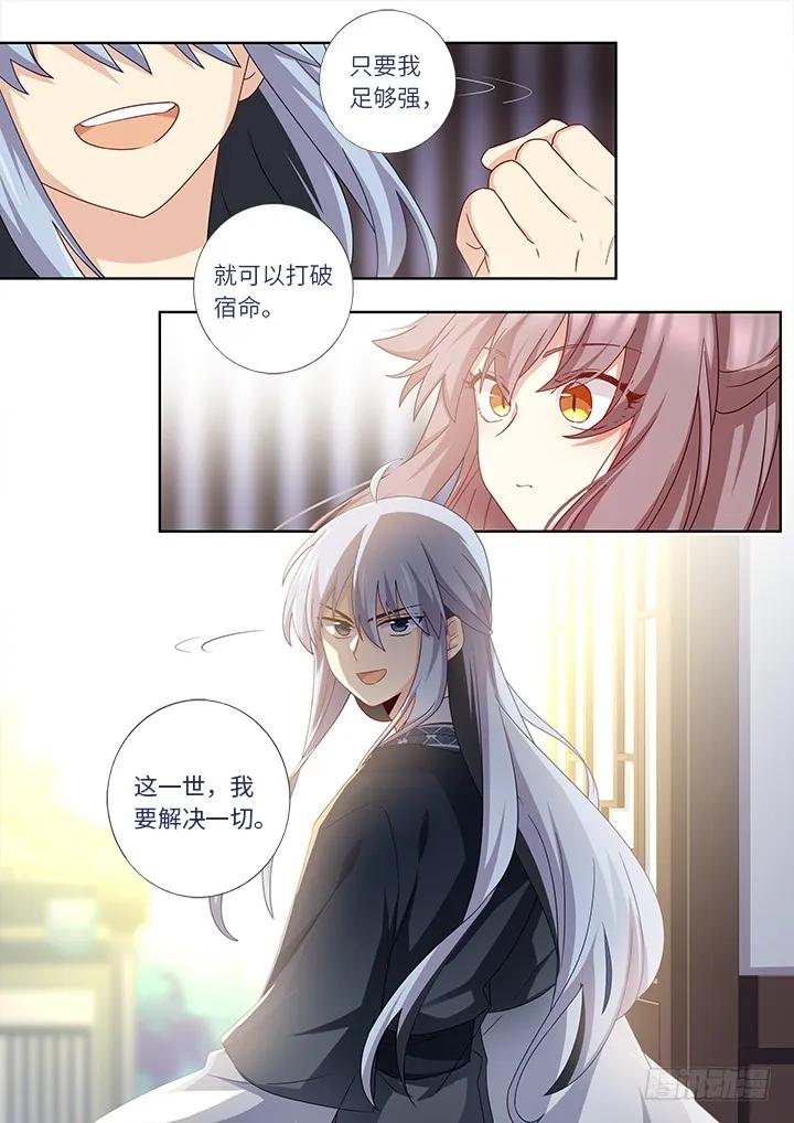 妖怪名单 464.我超强 第15页