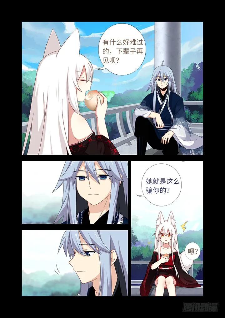 妖怪名单 464.我超强 第3页