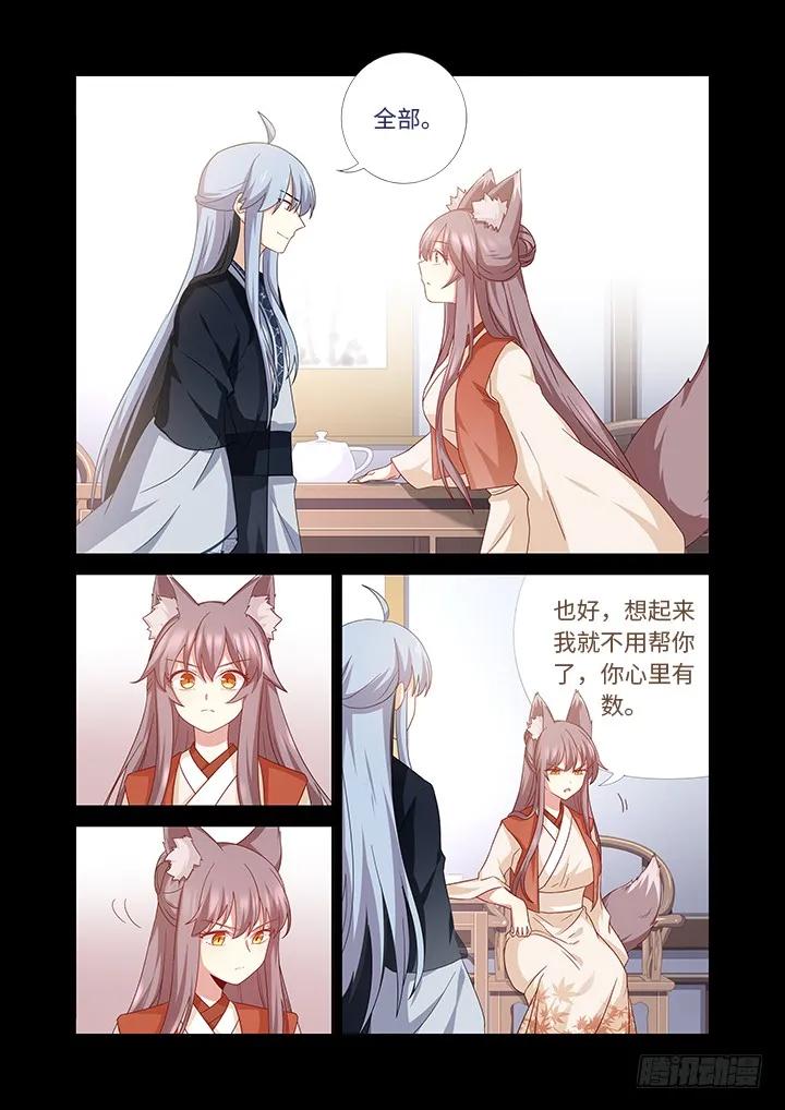 妖怪名单 464.我超强 第11页