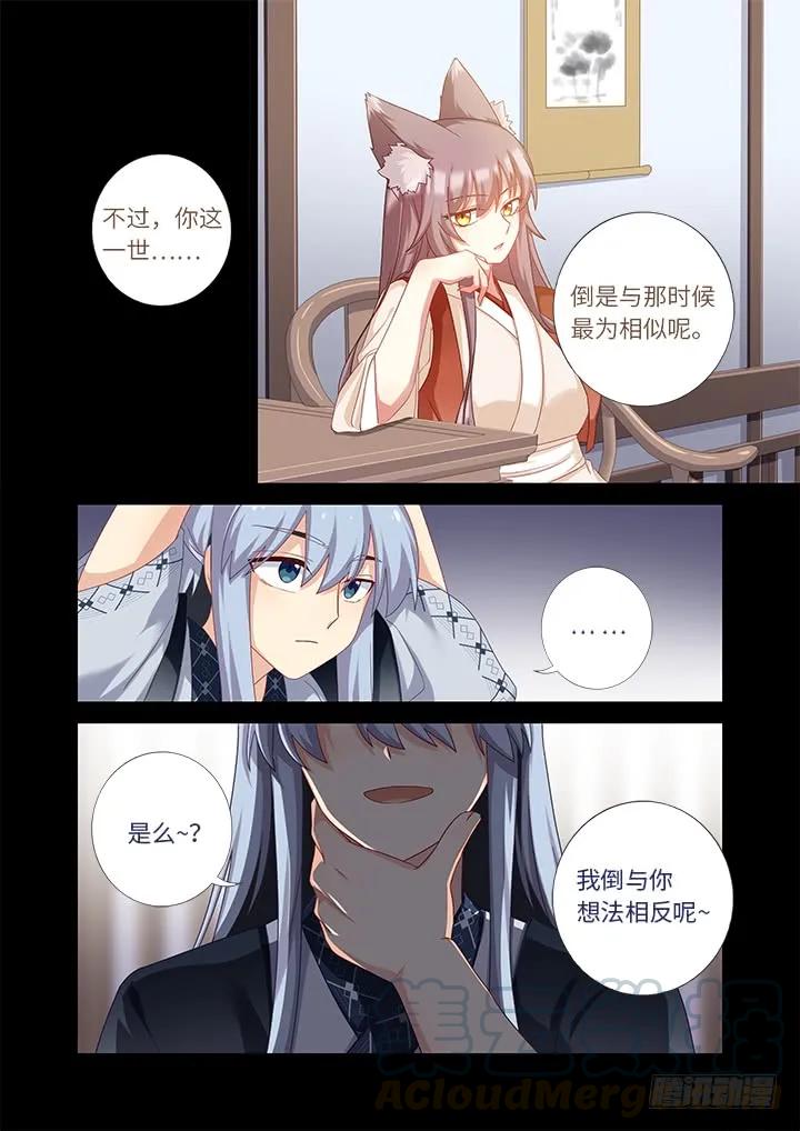 妖怪名单 464.我超强 第13页