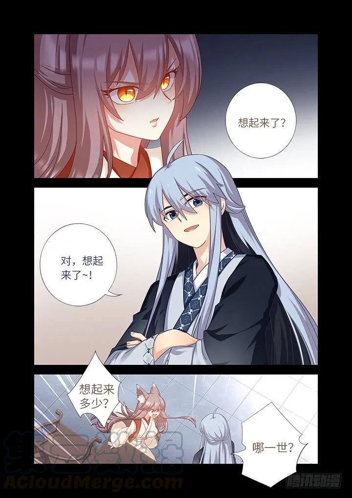 妖怪名单 464.我超强 第10页