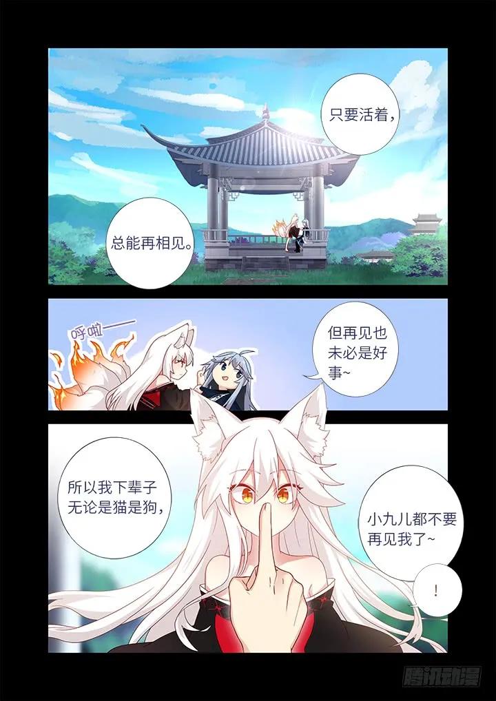 妖怪名单 464.我超强 第5页