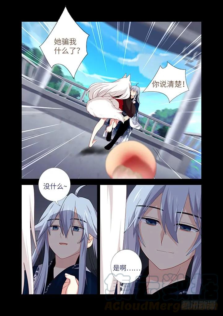 妖怪名单 464.我超强 第4页