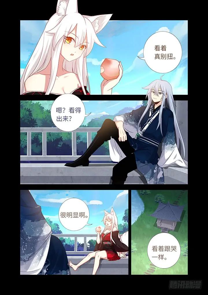 妖怪名单 464.我超强 第2页