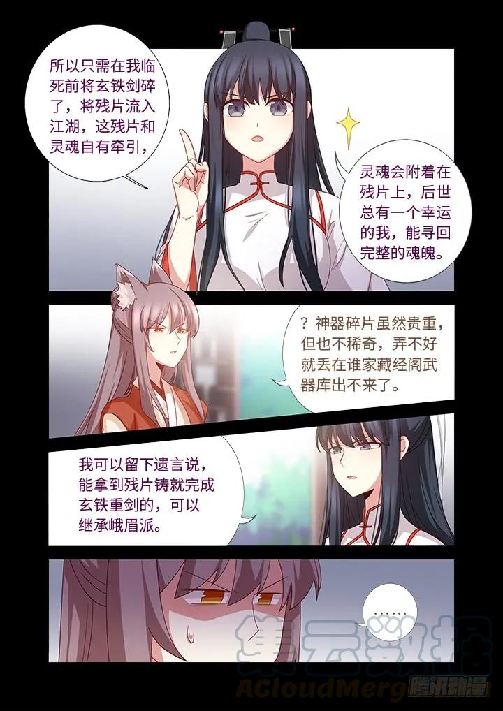 妖怪名单 465.这一世 第13页