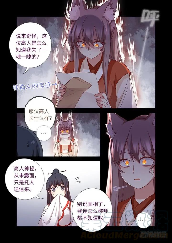 妖怪名单 465.这一世 第10页