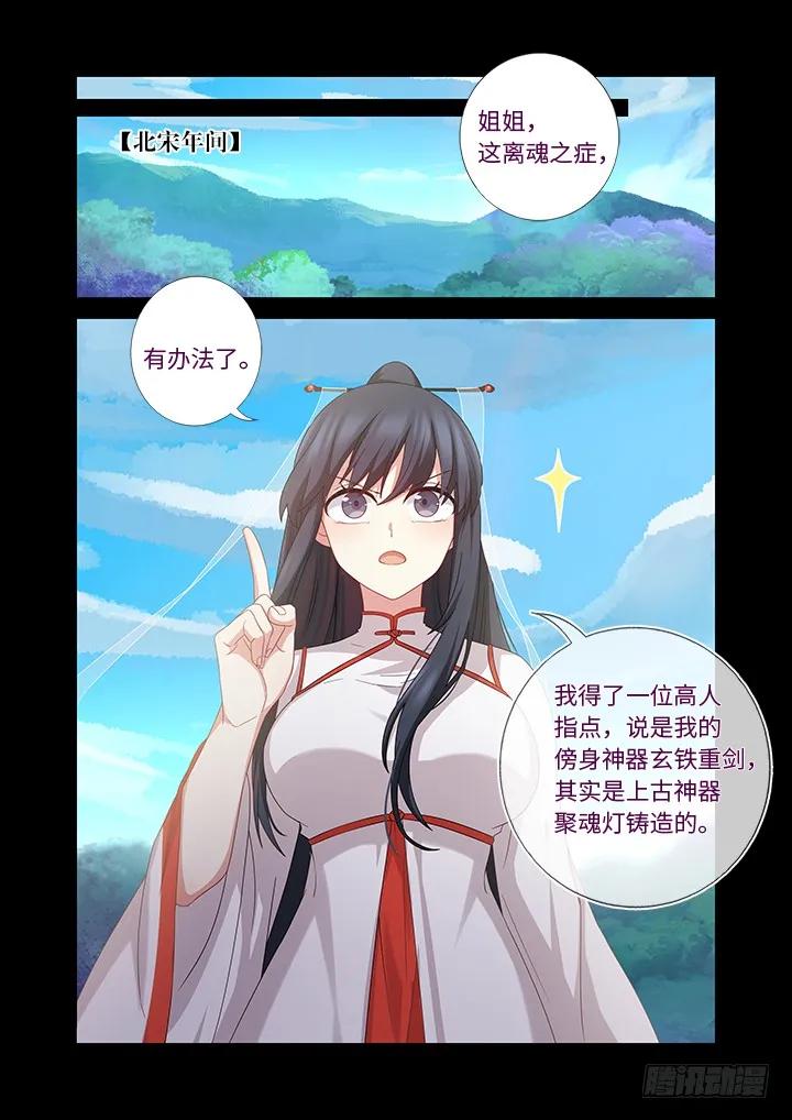 妖怪名单 465.这一世 第6页