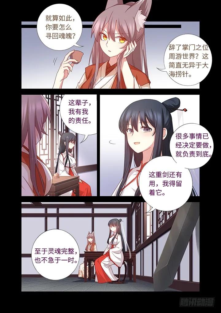 妖怪名单 465.这一世 第12页