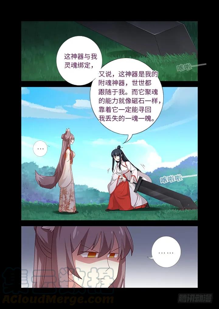 妖怪名单 465.这一世 第7页