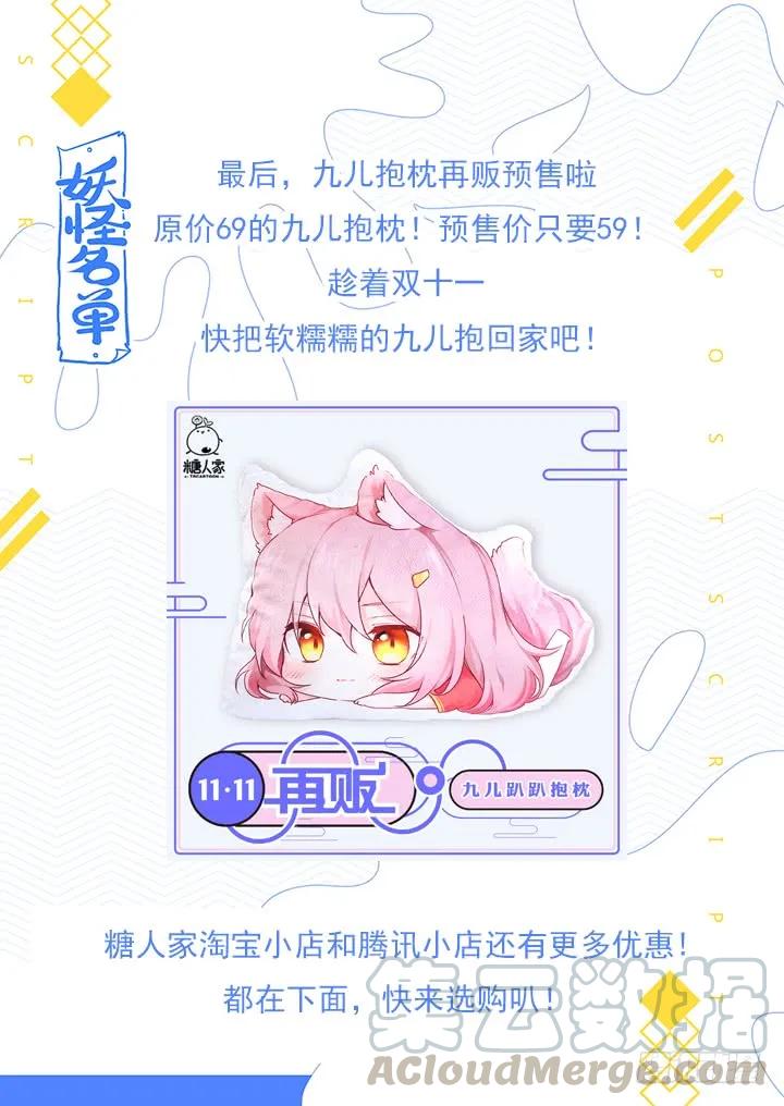 妖怪名单 465.这一世 第16页
