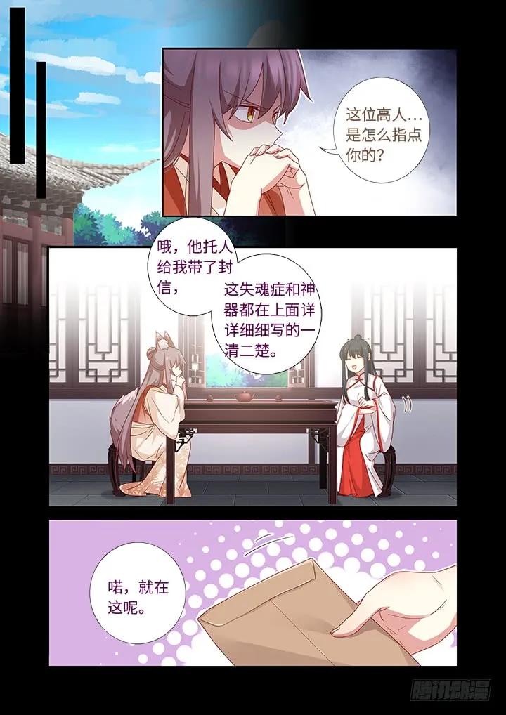 妖怪名单 465.这一世 第9页