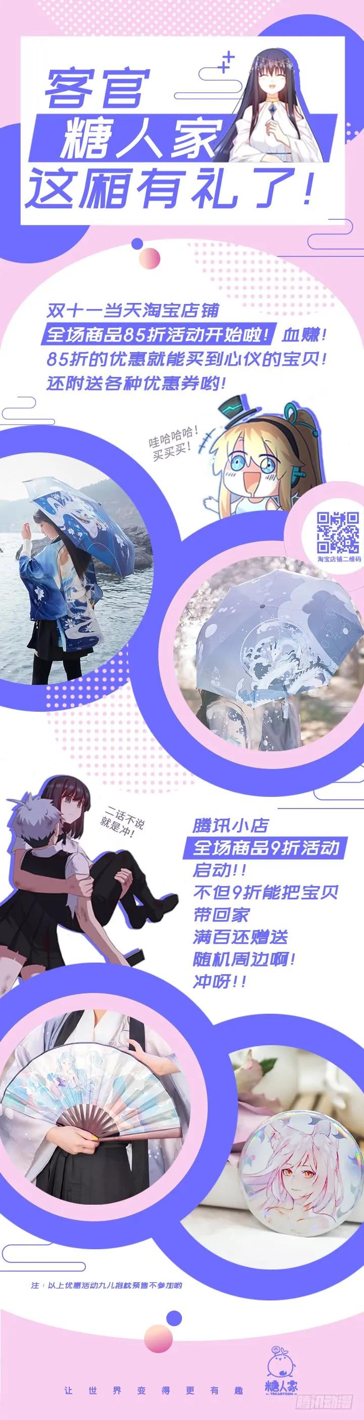 妖怪名单 465.这一世 第17页