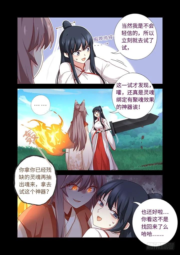 妖怪名单 465.这一世 第8页
