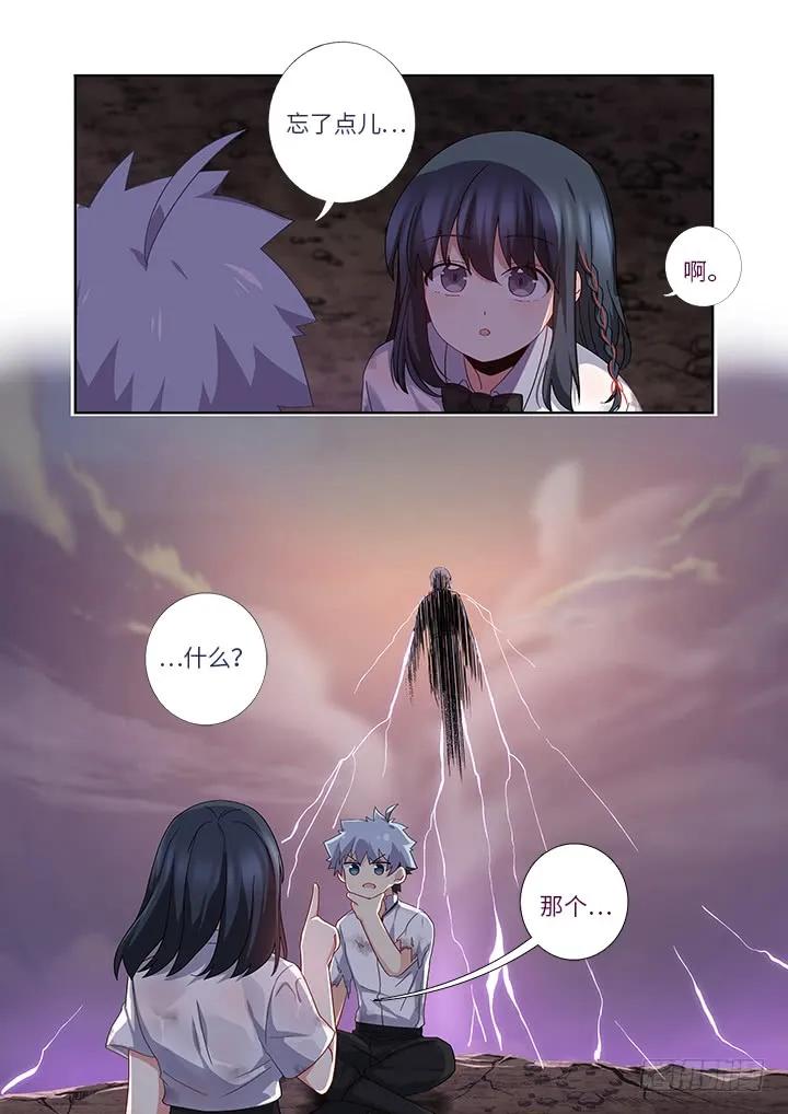 妖怪名单 466.忘了什么 第15页