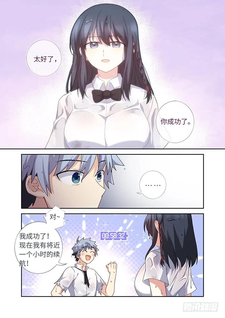 妖怪名单 466.忘了什么 第12页