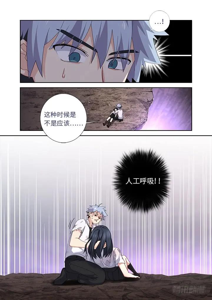 妖怪名单 466.忘了什么 第9页