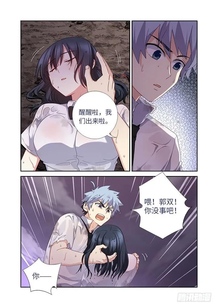 妖怪名单 466.忘了什么 第8页