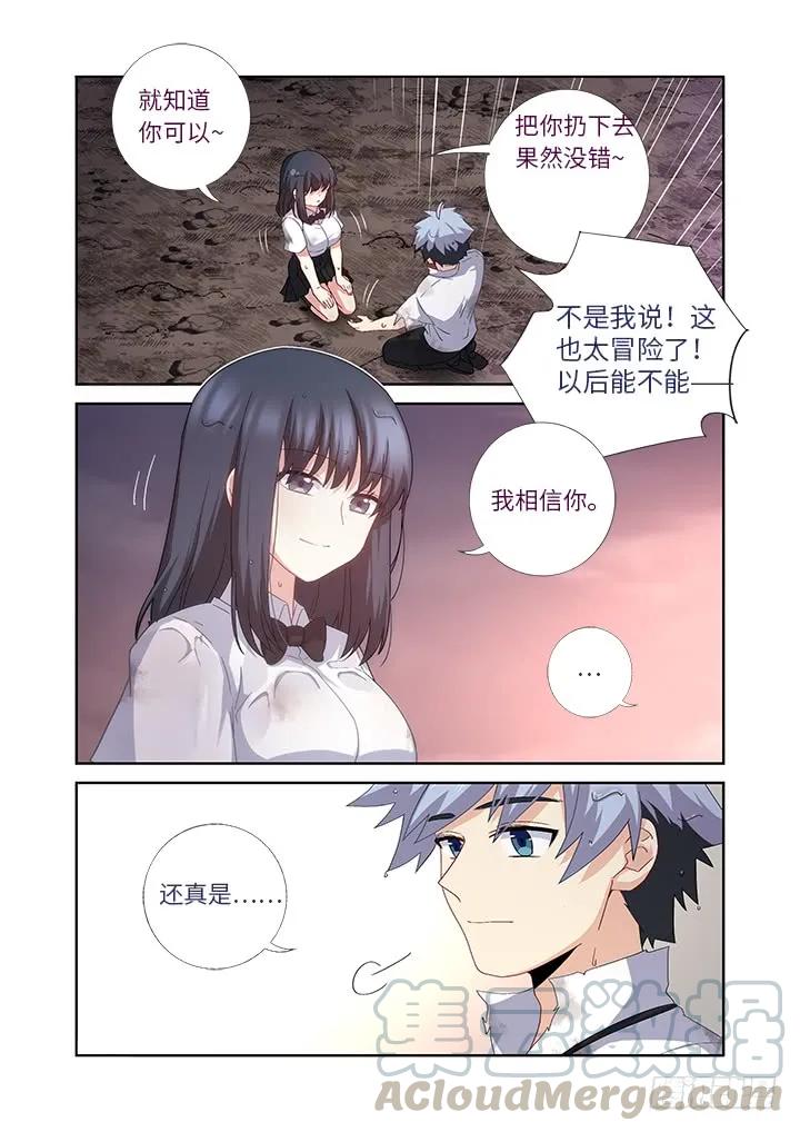 妖怪名单 466.忘了什么 第13页
