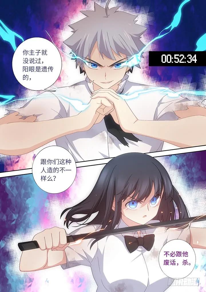 妖怪名单 467.回归 第12页