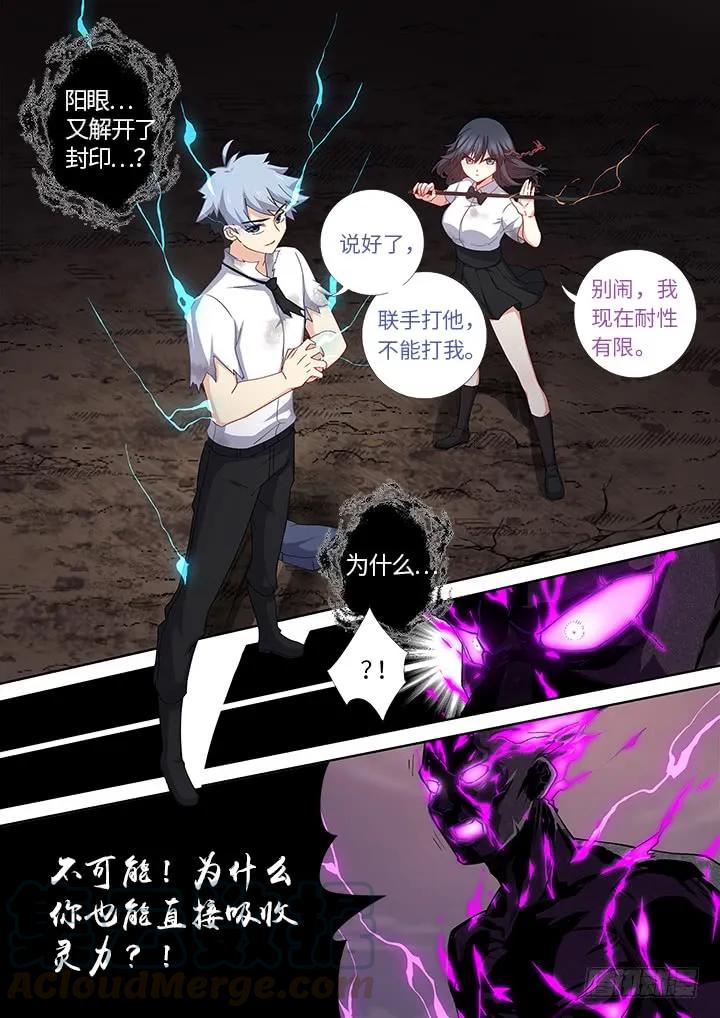 妖怪名单 467.回归 第11页