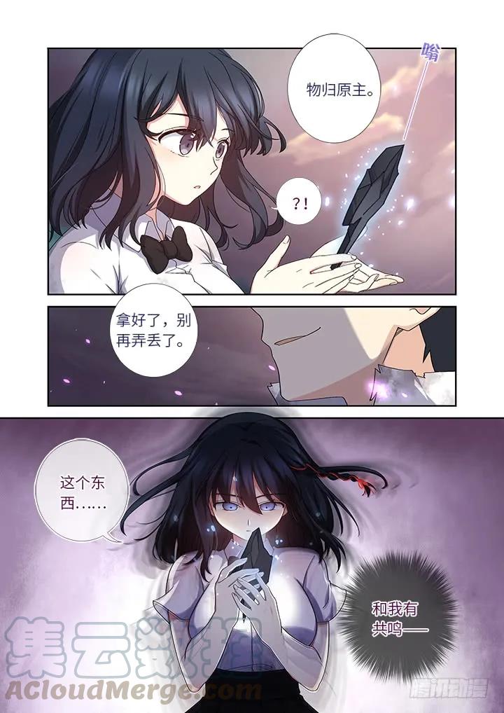 妖怪名单 467.回归 第5页
