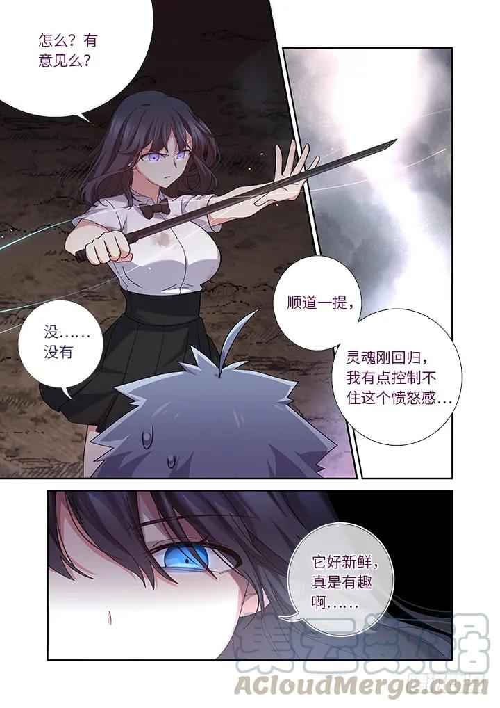 妖怪名单 467.回归 第9页