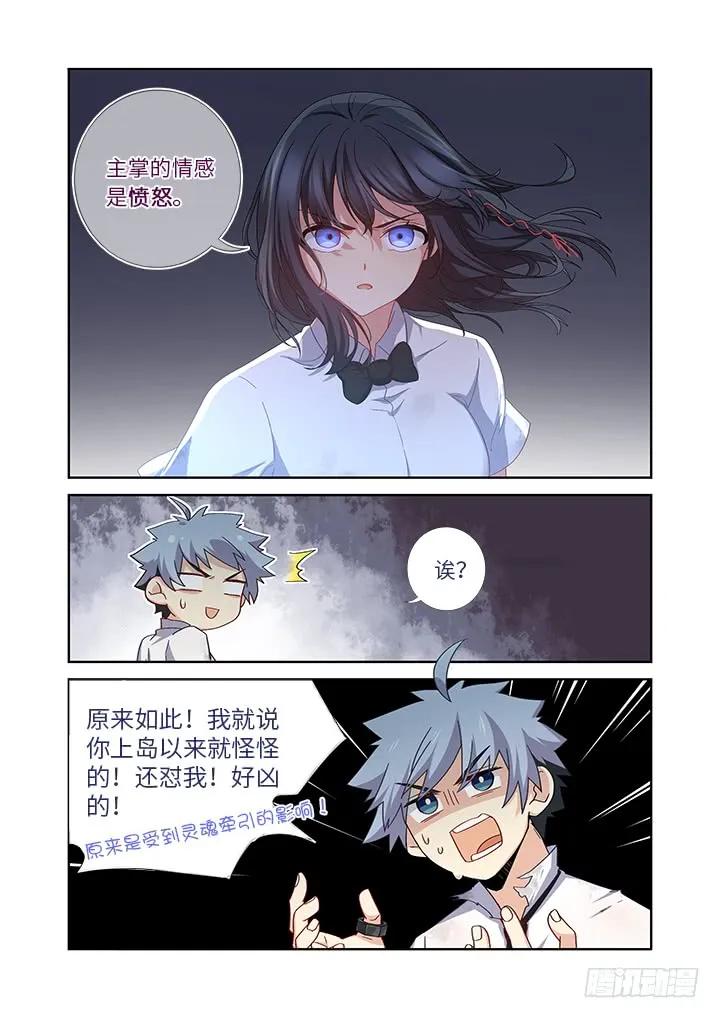 妖怪名单 467.回归 第8页