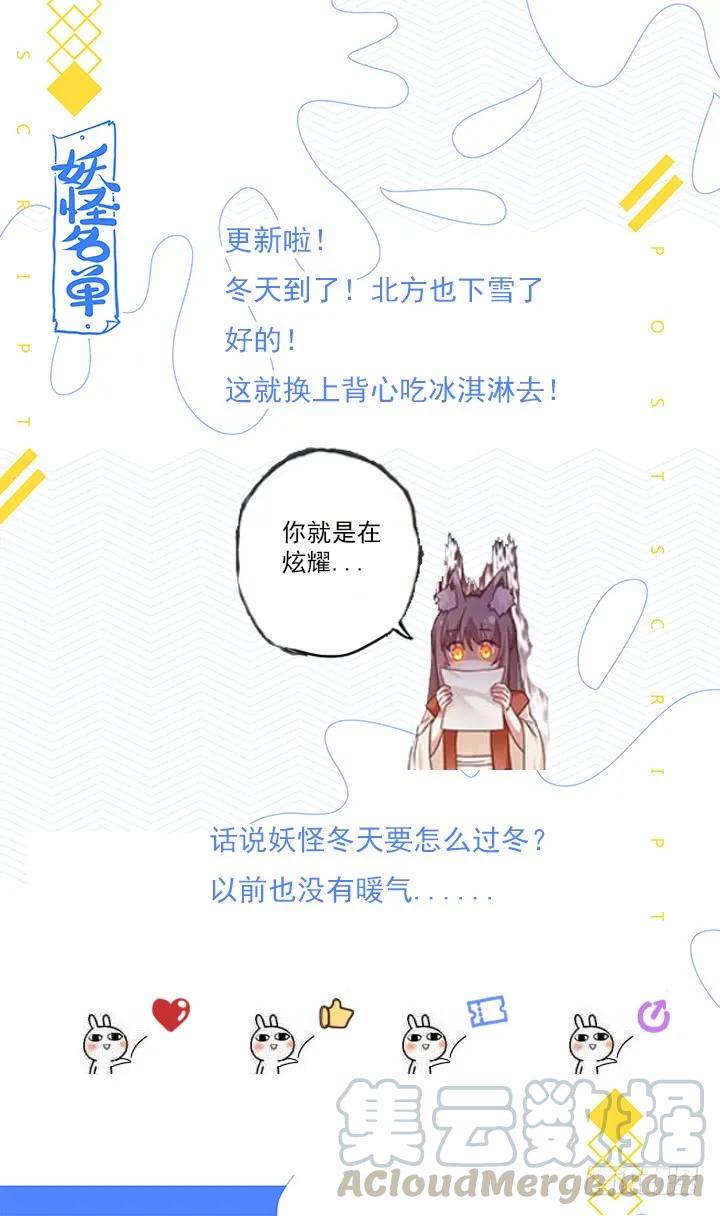 妖怪名单 467.回归 第13页