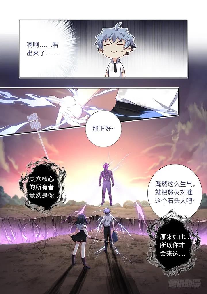 妖怪名单 467.回归 第10页