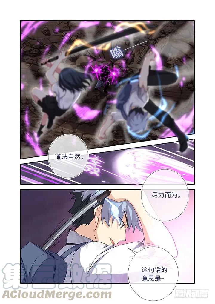 妖怪名单 468.自知之明 第9页