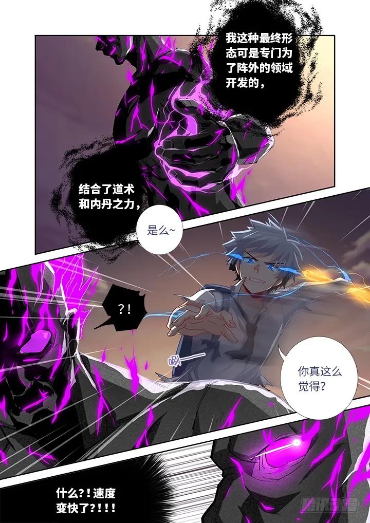 妖怪名单 468.自知之明 第2页