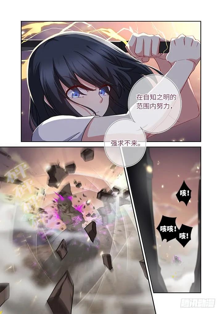 妖怪名单 468.自知之明 第11页