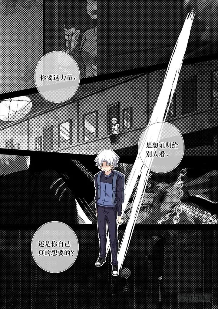 妖怪名单 468.自知之明 第13页