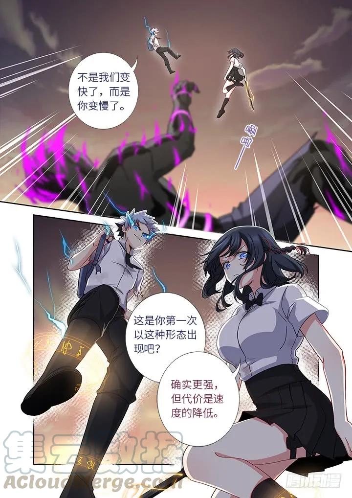 妖怪名单 468.自知之明 第6页