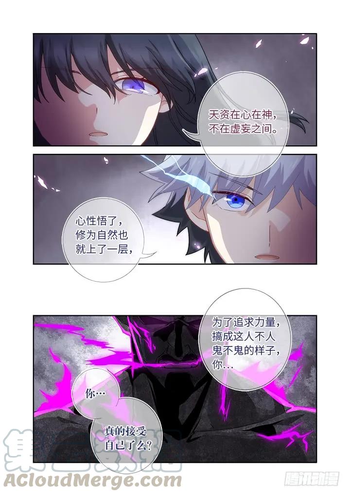妖怪名单 468.自知之明 第12页