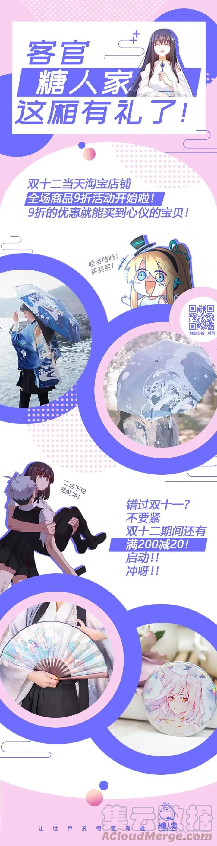 妖怪名单 468.自知之明 第15页
