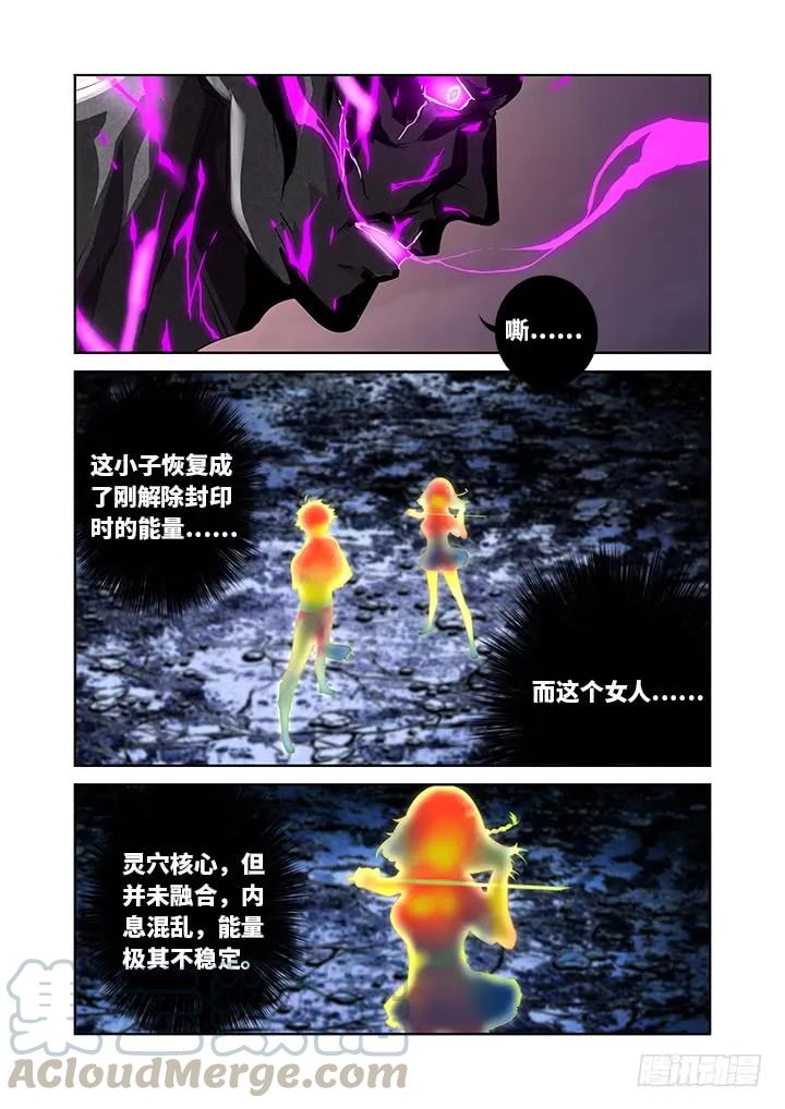 妖怪名单 468.自知之明 第1页