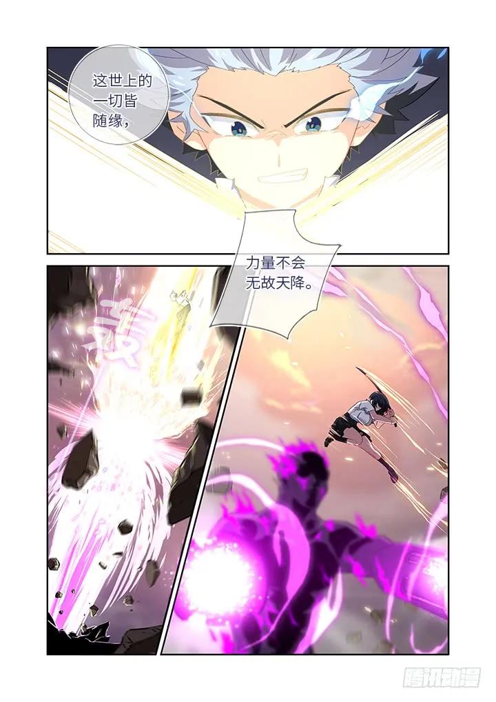 妖怪名单 468.自知之明 第10页