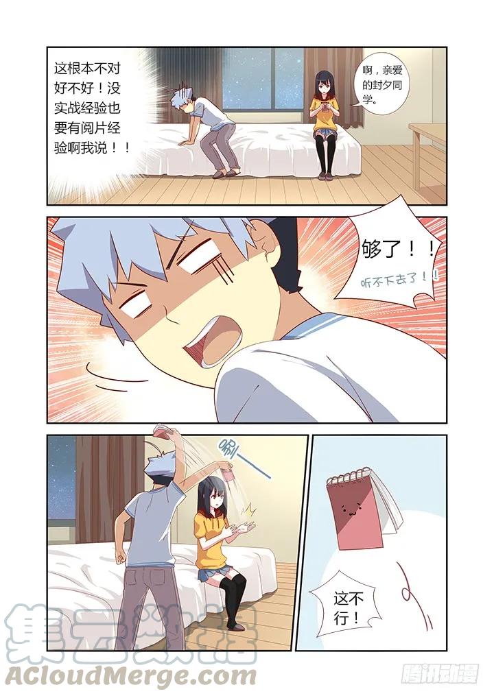 妖怪名单 48.学推土机哪家强？ 第7页
