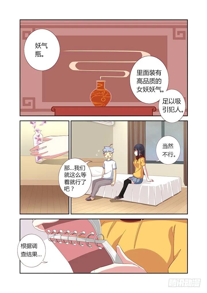 妖怪名单 48.学推土机哪家强？ 第4页