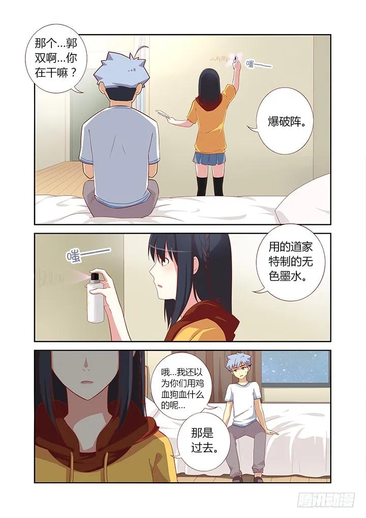 妖怪名单 48.学推土机哪家强？ 第2页