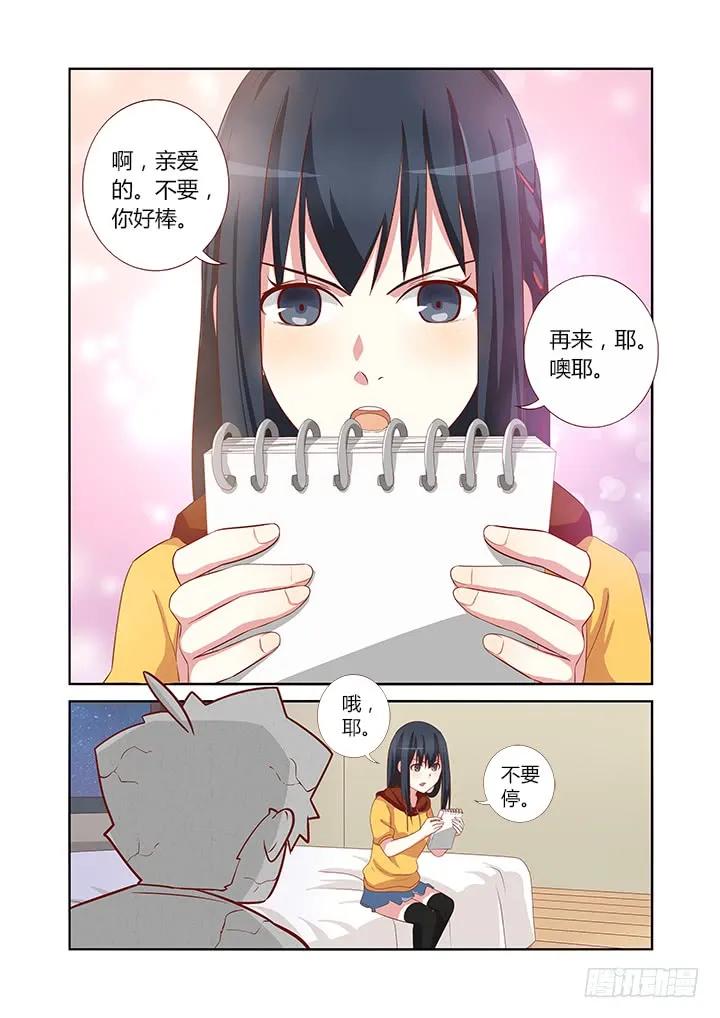妖怪名单 48.学推土机哪家强？ 第6页