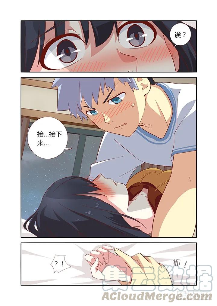 妖怪名单 48.学推土机哪家强？ 第9页